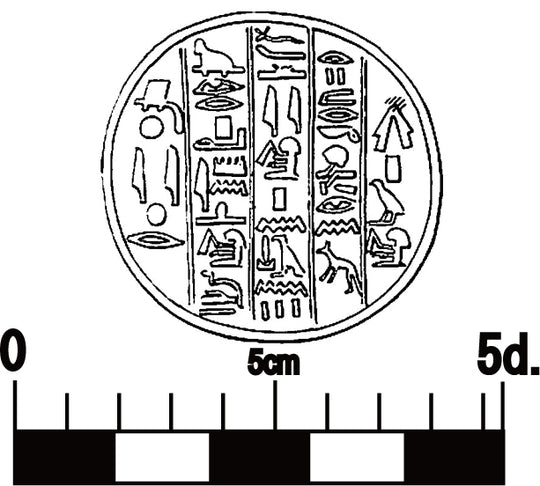 An Egyptian Inscribed Funerary Cone of Amenhotep (Huy), Son of Hepu, New Kingdom, ca 1550 - 1069 BCE